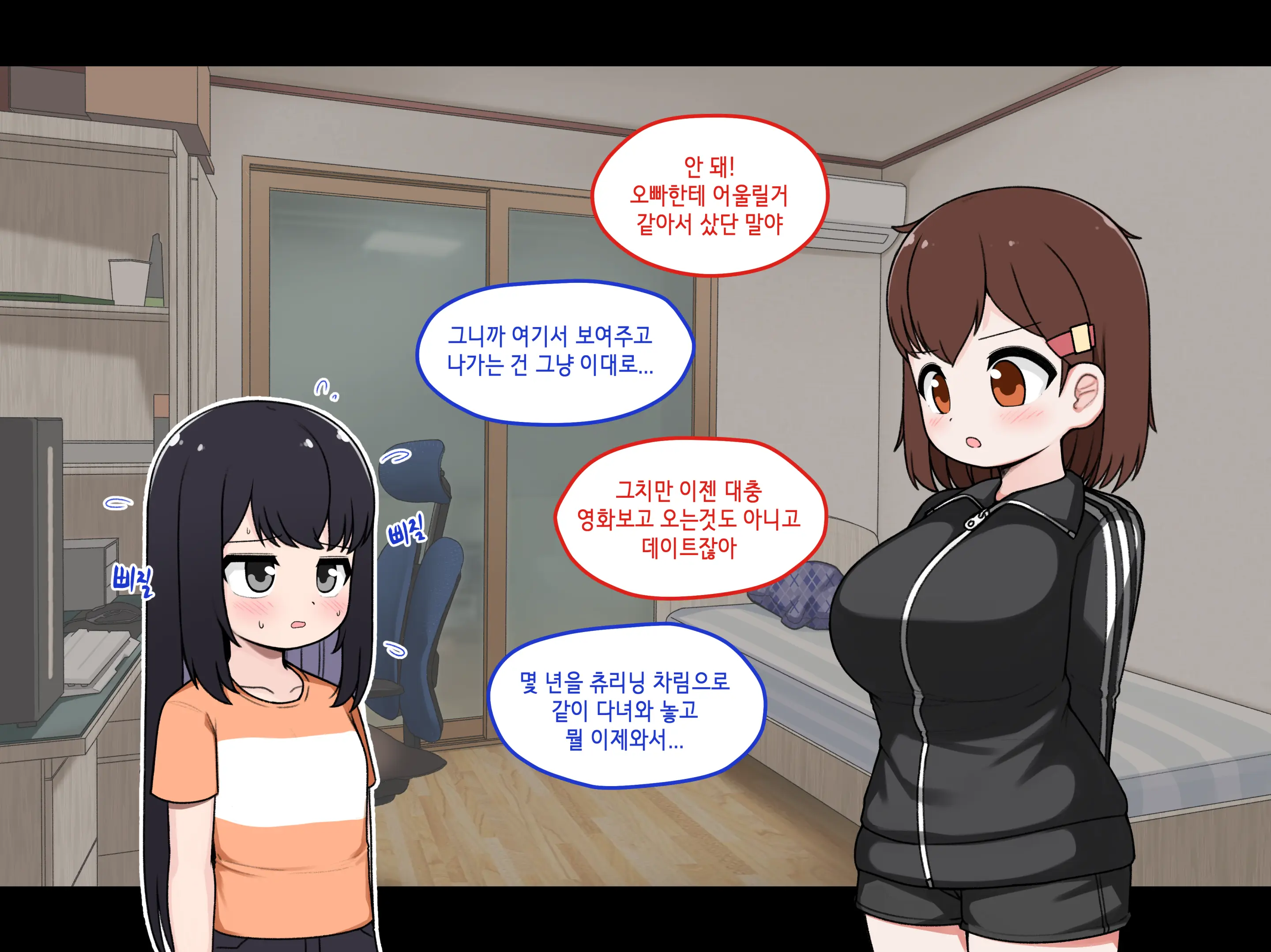 Ts Comic